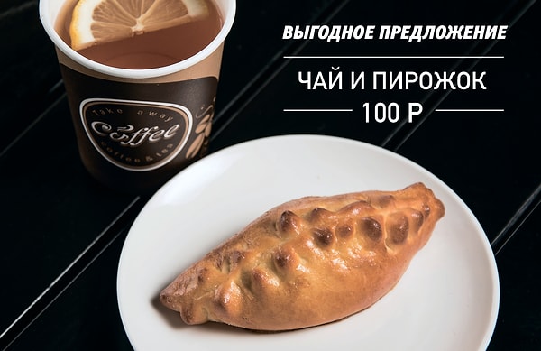 12. Вы идёте домой с работы и очень голодны. Купите ли вы пирожок в киоске, чтобы перекусить?