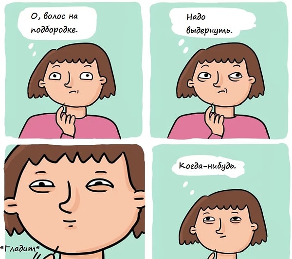 10. А потом ты смотришь в зеркало и понимаешь, что из твоего подбородка торчит длиннющий волос