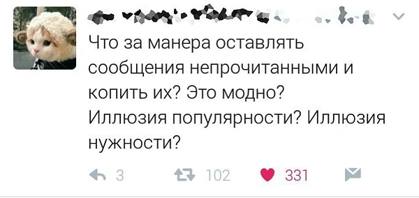 Вы игнорируете сообщения и звонки!