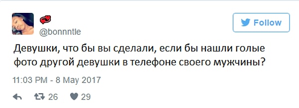 2. Недавно она наткнулась на этот твит: