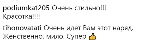 7. Новый образ пришелся по вкусу поклонникам, и они завалили звезду комплиментами:
