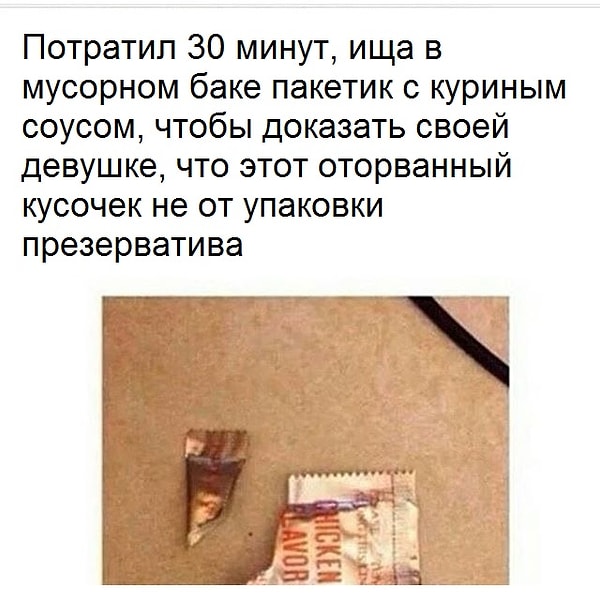 1. Он изменил тебе! С лапшой быстрого приготовления!