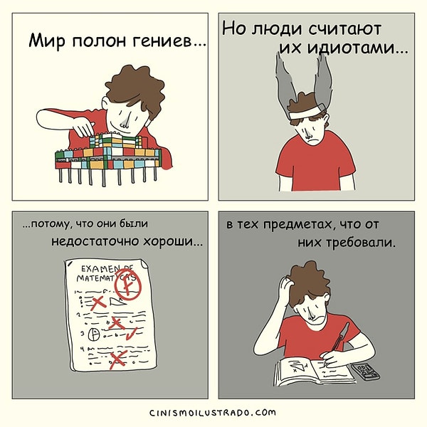 5. Влияние общества