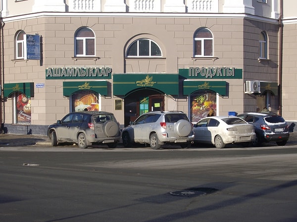 1. Ты видишь повсюду татарские надписи, а слова «кибет» и «ашамлыклар» не повергают тебя в ужас