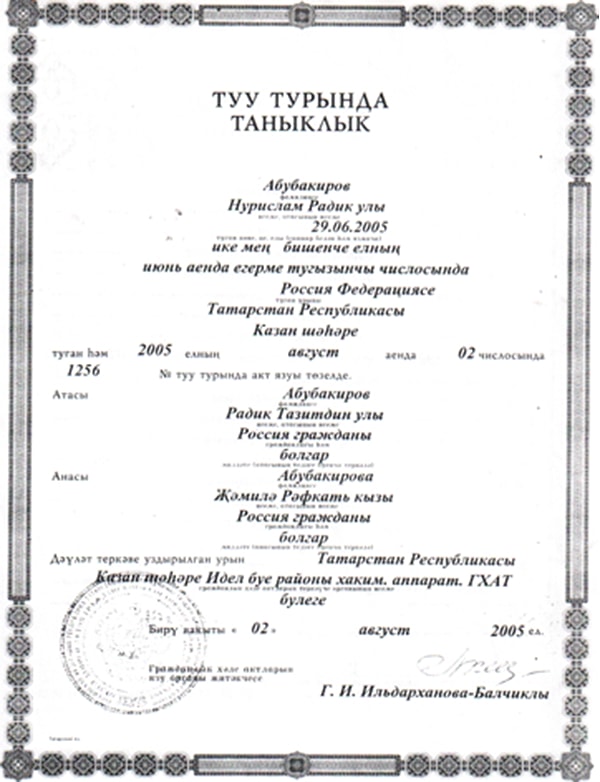 5. Все официальные документы дублируют на татарском