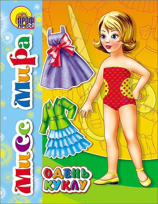 27. Хотели ее больше, чем Барби?