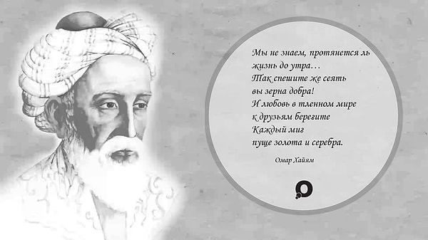 7. Поэт говорил о том, что нужно делать добро, пока у нас еще есть время
