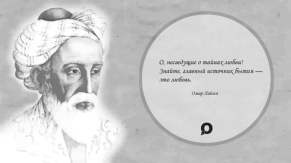 14. Что, если не любовь, сотворило наш мир?!