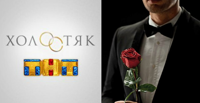 Известный журналист Отар Кушанашвили раскритиковал шоу «Холостяк»