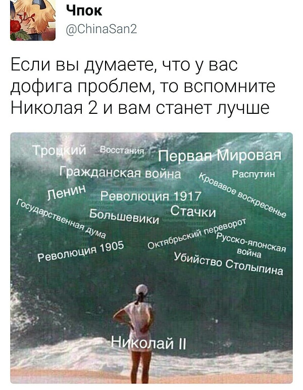 15. Бедный Николай II