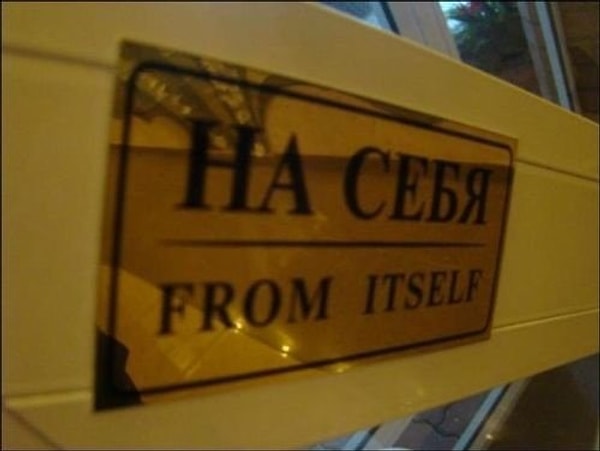 9. Так в какую сторону тянуть?