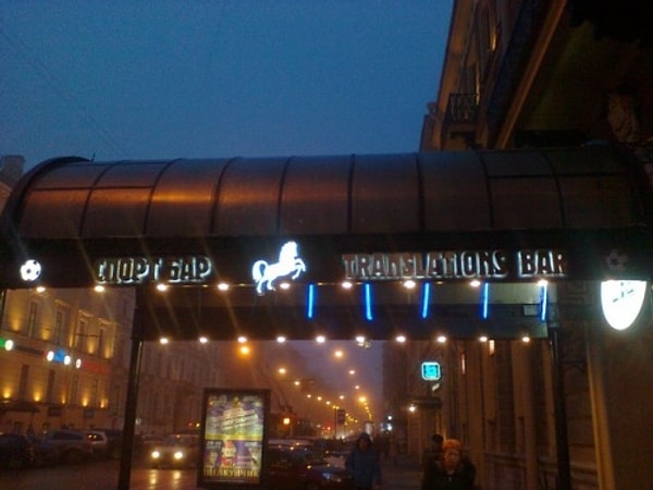 17. И футбольчик посмотрел, и переводик заказал