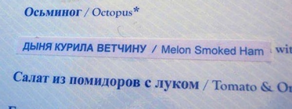 22. Ну вот, сдали дыню