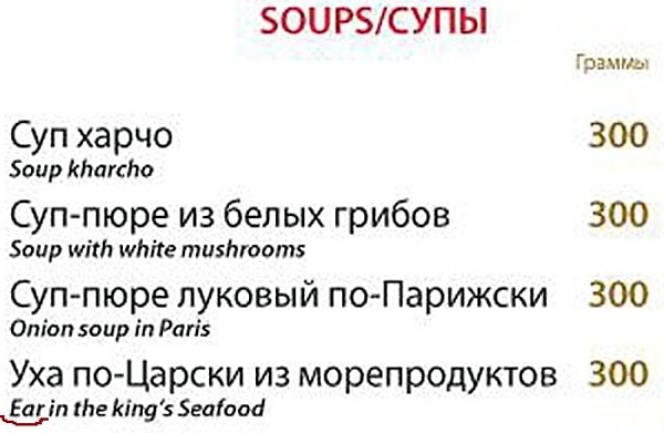 23. Что делает ухо в морепродуктах царя, смерд?!
