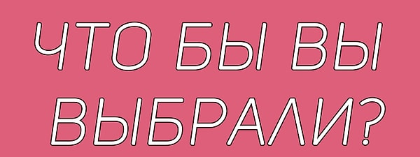 4. Вы и ваш лучший друг работаете вместе. Недавно вас повысили, и вы стали его(ее) руководителем. С момента вашего продвижения, он(а) начал(а) намного хуже работать...