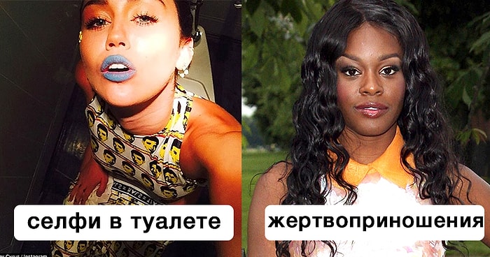 8 отвратительных вещей, которые делали знаменитости