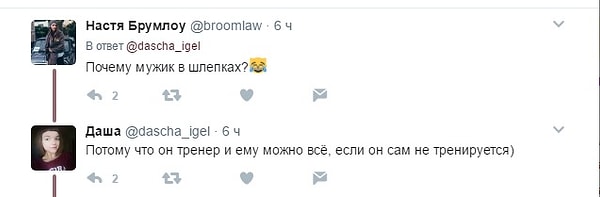 3. Одних больше волновал тренер и его внешний вид, нежели сама героиня фотографии: