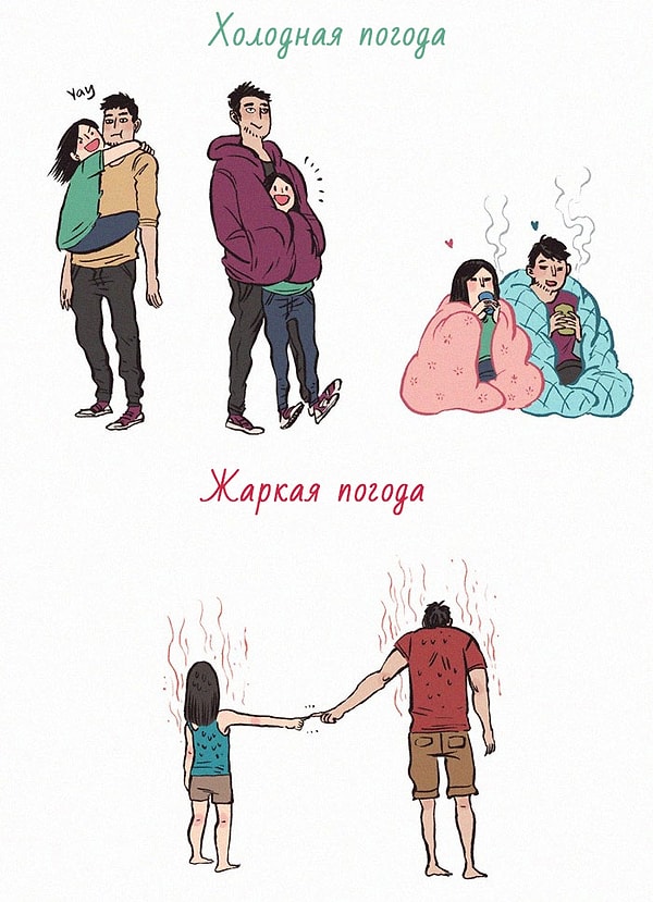 1. Такая разная любовь