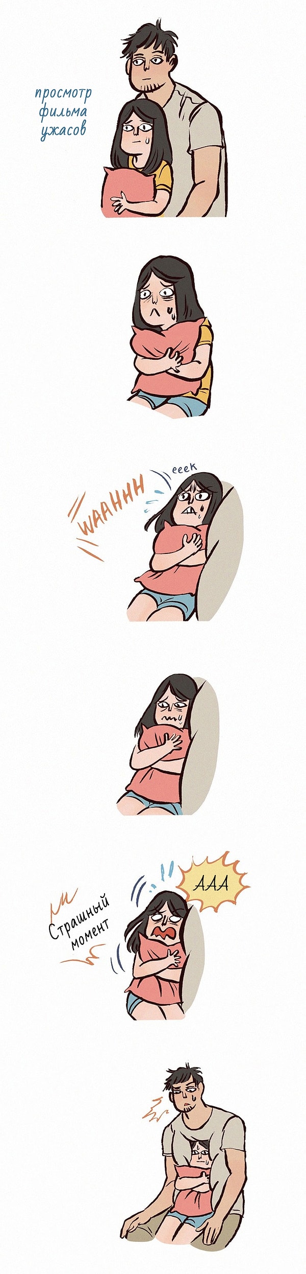 5. Хорошо, когда есть за кем спрятаться