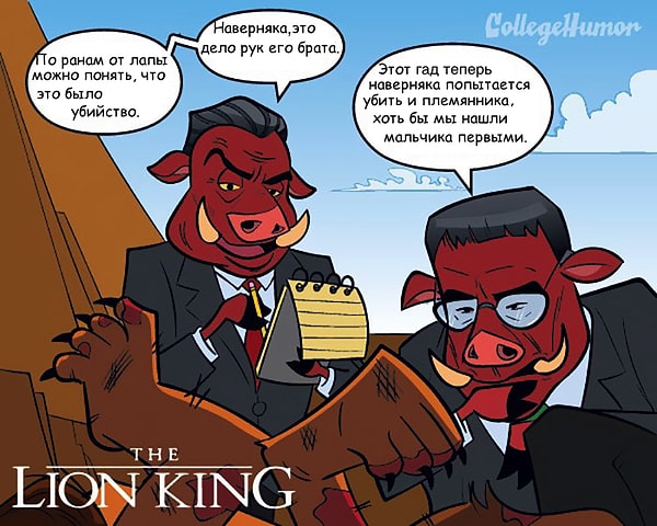 6. "Король Лев"
