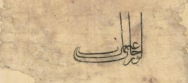 Mekece Vakfiyesi 30 satır Farsça olarak kaleme alınmış ve ''Orhan bin. Osman'' tuğrasıyla başlıyor!