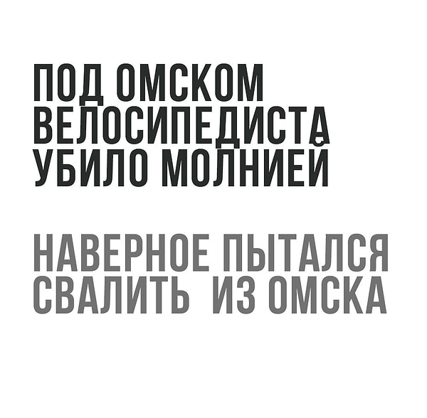 5. И на велосипеде тоже...