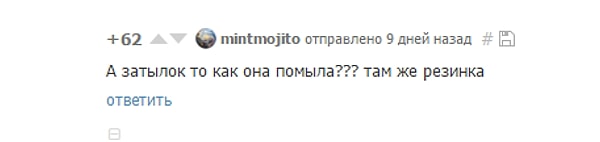 4. Интернет-сообщество не смогло удержаться от комментариев...,