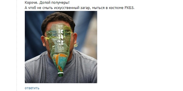 7. Но парни тут же нашли выход: