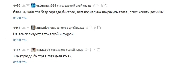 12. А некоторые быстро вошли в положение героини на фото: