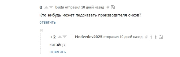 14. Многие заценили очки: