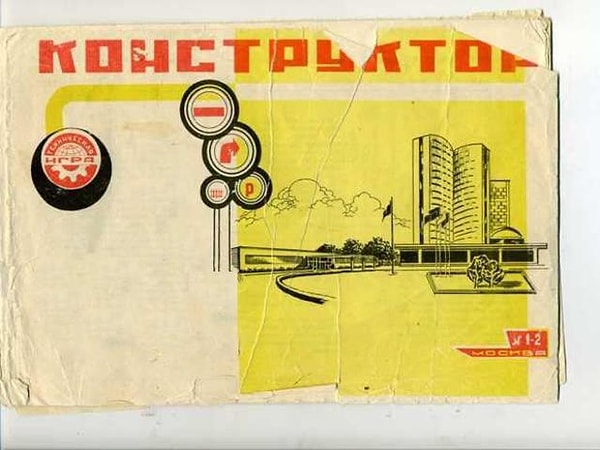 10. Какие детали были внутри такого конструктора?