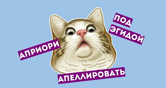 10 слов, которые все мы употребляем неправильно: проверь себя!