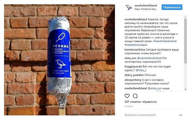 6. За основу дизайна этикетки эскимо взяли символ острова – чайку