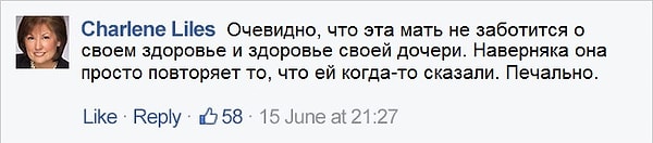 В то время как другие в корне не согласны с ней: