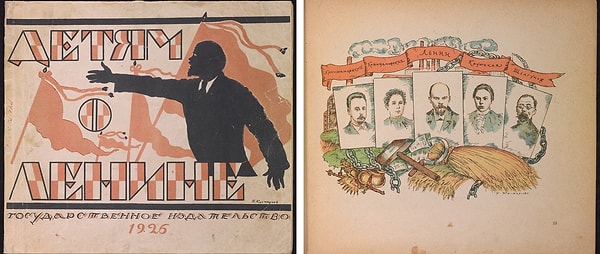 8. Ну, здесь все понятно, как же обойтись без дедушки Ленина