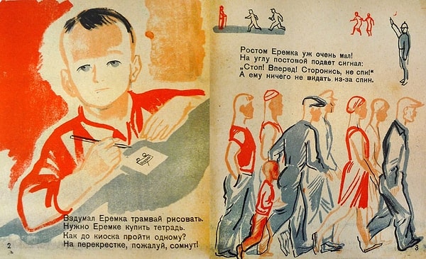 11. Страницы из книги "Нас много"