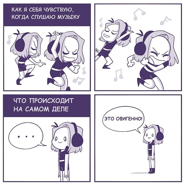 7. Когда совершенно не умеешь танцевать