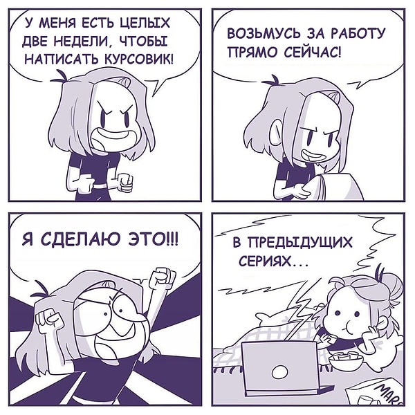 10. Потрачено