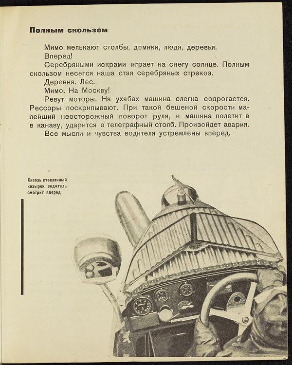 13. Путешествие из Ленинграда в Москву на аэросанях