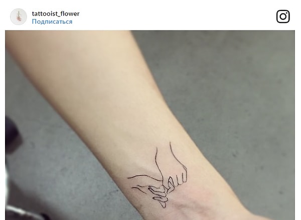 1. Рука об руку