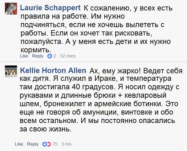 7. Другие же говорят, что все это ребячество и что так можно потерять работу: