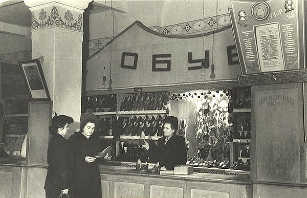 27. Советский государственный магазин, 1948 год