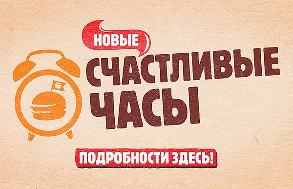 8. Пользуйтесь акцией "счастливые часы" в кафе