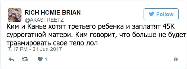 7. Нашлись и те, кто раскритиковал выбор Ким и Канье:
