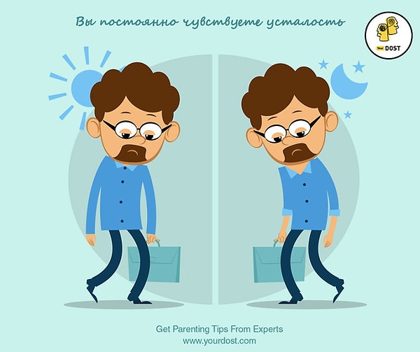 3. Вы будете сильно уставать