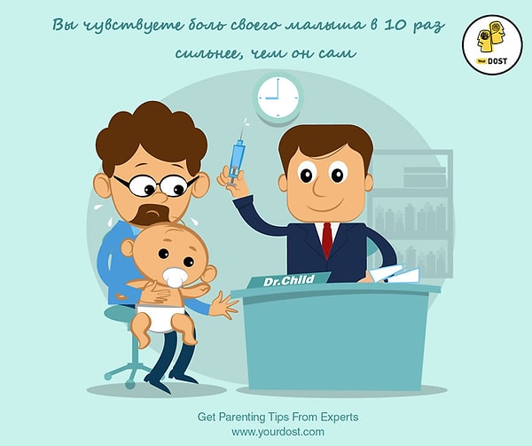 4. Будете бояться за своего малыша