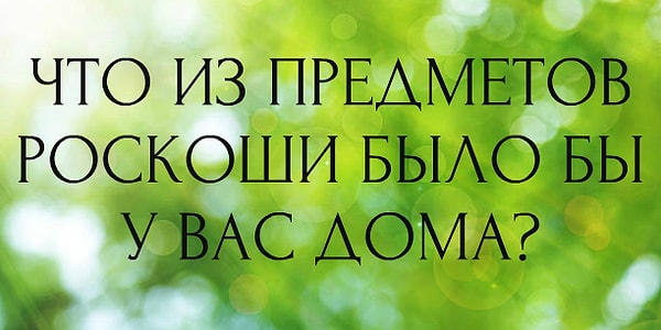 5. И последний вопросик