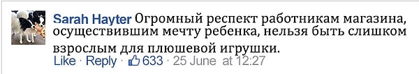 6. Интернет был в восторге от поступка работников, а некоторые даже поделились своими историями: