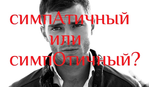 2. Что скажете?