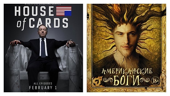 Тест: Выберите один из сериалов и узнайте, какую книгу вам стоит прочитать этим летом